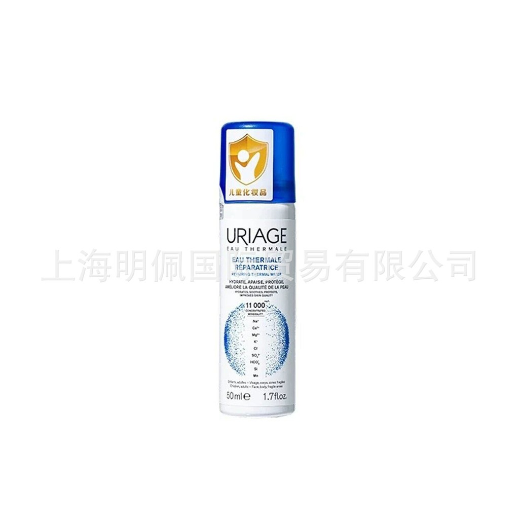 Preferred#French Uriage Uriage Multi-effect Repairing Active Spring Hydrating Spray Moisturizing Soo