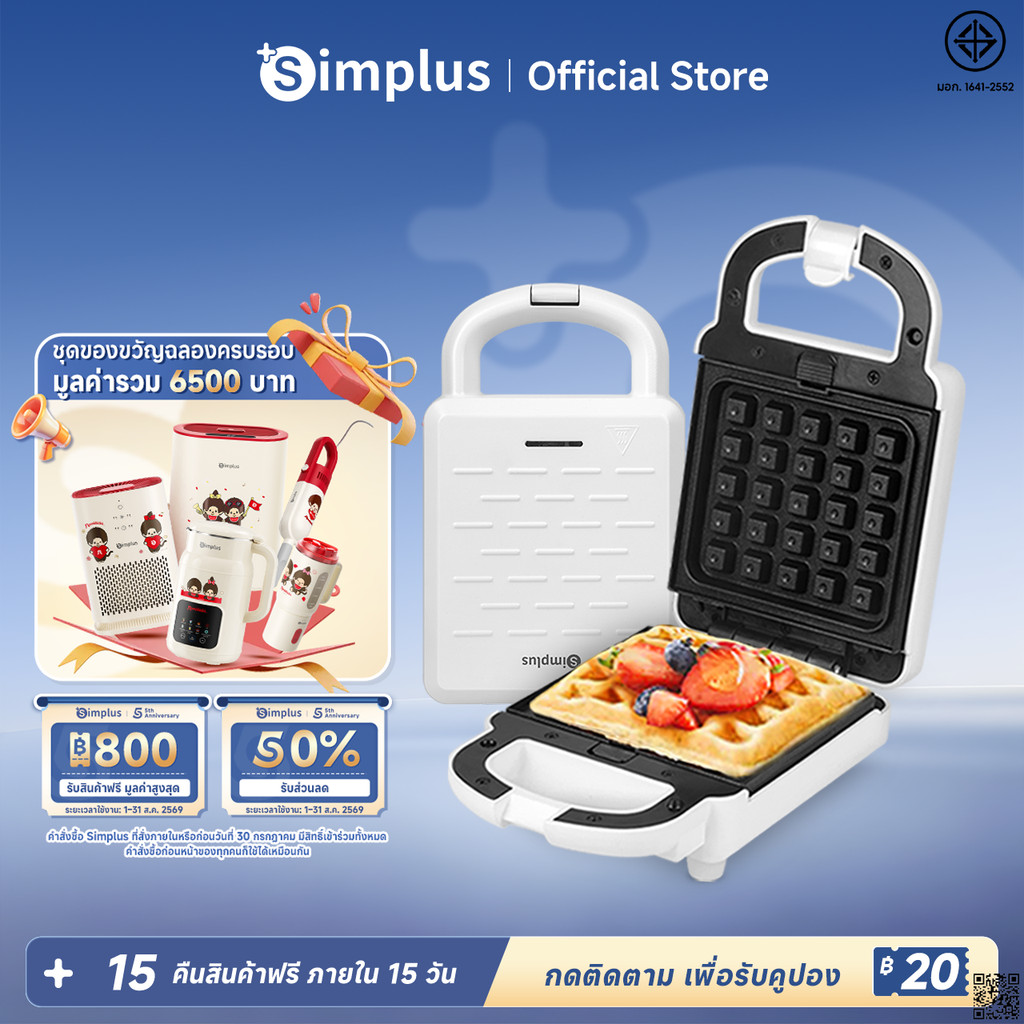 Simplus Waffle/Donuts เครื่องทำแซนวิช เครื่องทำวาฟเฟิล 650W อาหารเช้า อาหารว่าง SMZJ004