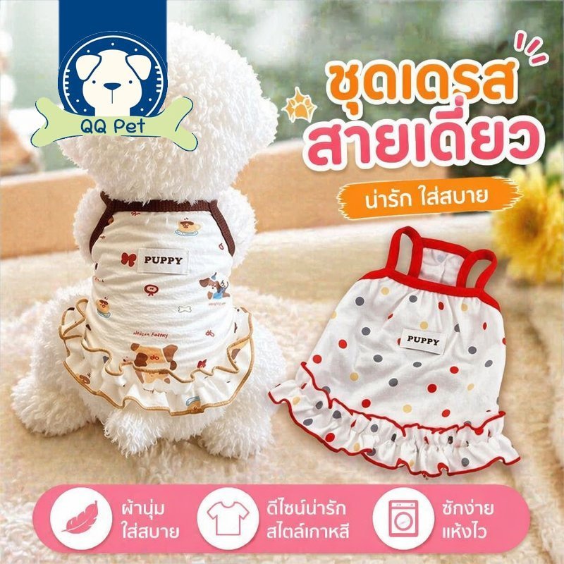 ชุดเดรสแมว เสื้อผ้าสุนัขตัวเล็ก ลูกไม้ ระบายอากาศ ผ้านุ่ม ลายการ์ตูน ฤดูร้อน