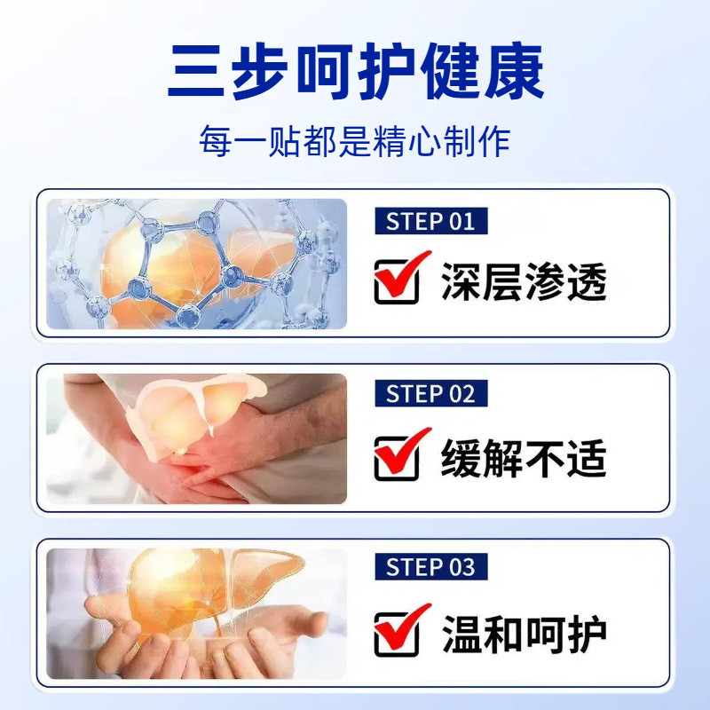 Shu Liver Patch Salvia Liver Patch สมุนไพร เอว Belly Soothing Liver ชุดโสม Bergamot Patch