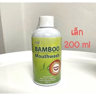 Orygis น้ำยาบ้วนปาก แบมบู เม้าท์วอช Bamboo Mouthwash ขนาด 200, 250, 450 ml
