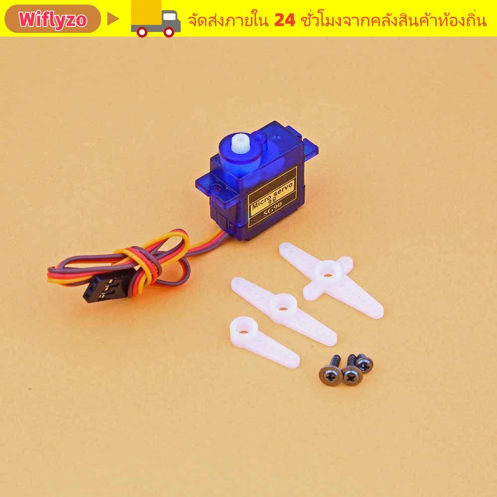 WIFLYZO SG90 Servo Mini สําหรับ RC Robot Arm Helicopter Airplane Motor Micro Servo