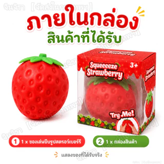 【🚚จัดส่งรวดเร็ว】🍓Strawberry Mousse สกุชชี่สตรอว์เบอร์รี่ยักษ์ สอดไส้มูส นุ่มหนึบคืนตัวช้า กลิ่นหอม บีบเพลิน คลายเครียด