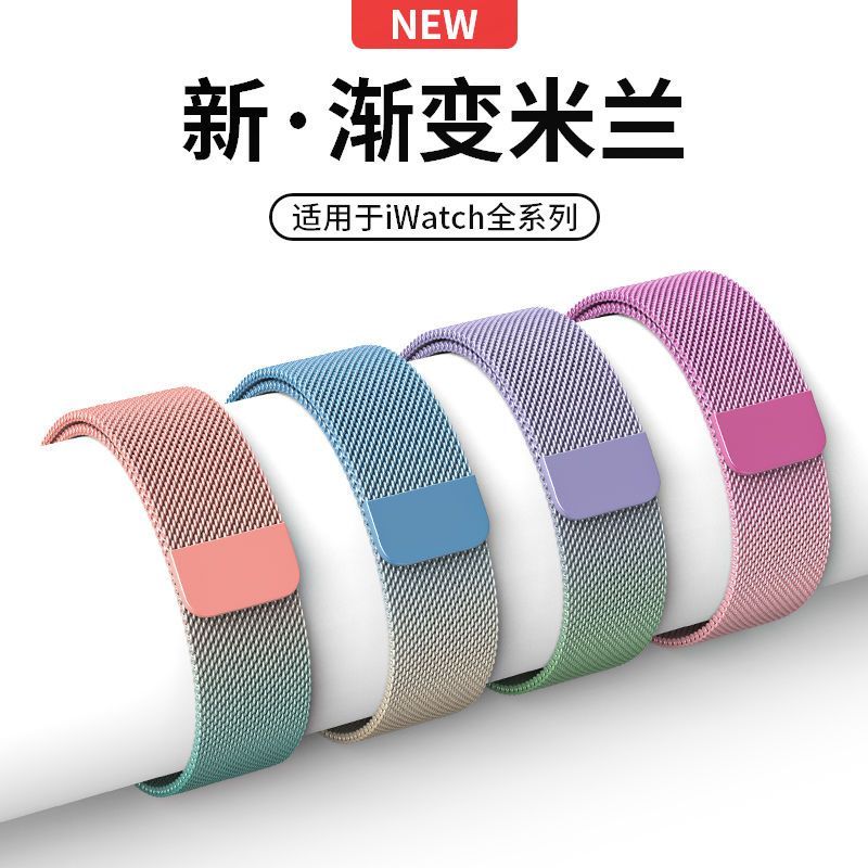 เหมาะสําหรับ iwatch 11th Generation Apple Strap 10th Generation Watch 98765SE Milanese Apple Watch S