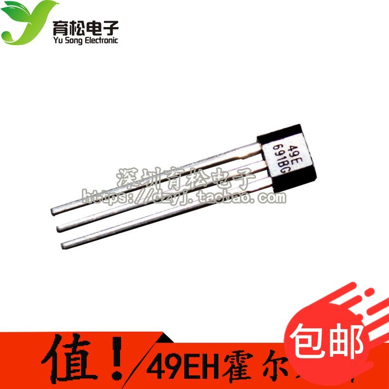 49E Hall Sensor OH49E S49E Hall Component SS49E Linear Hall Switch