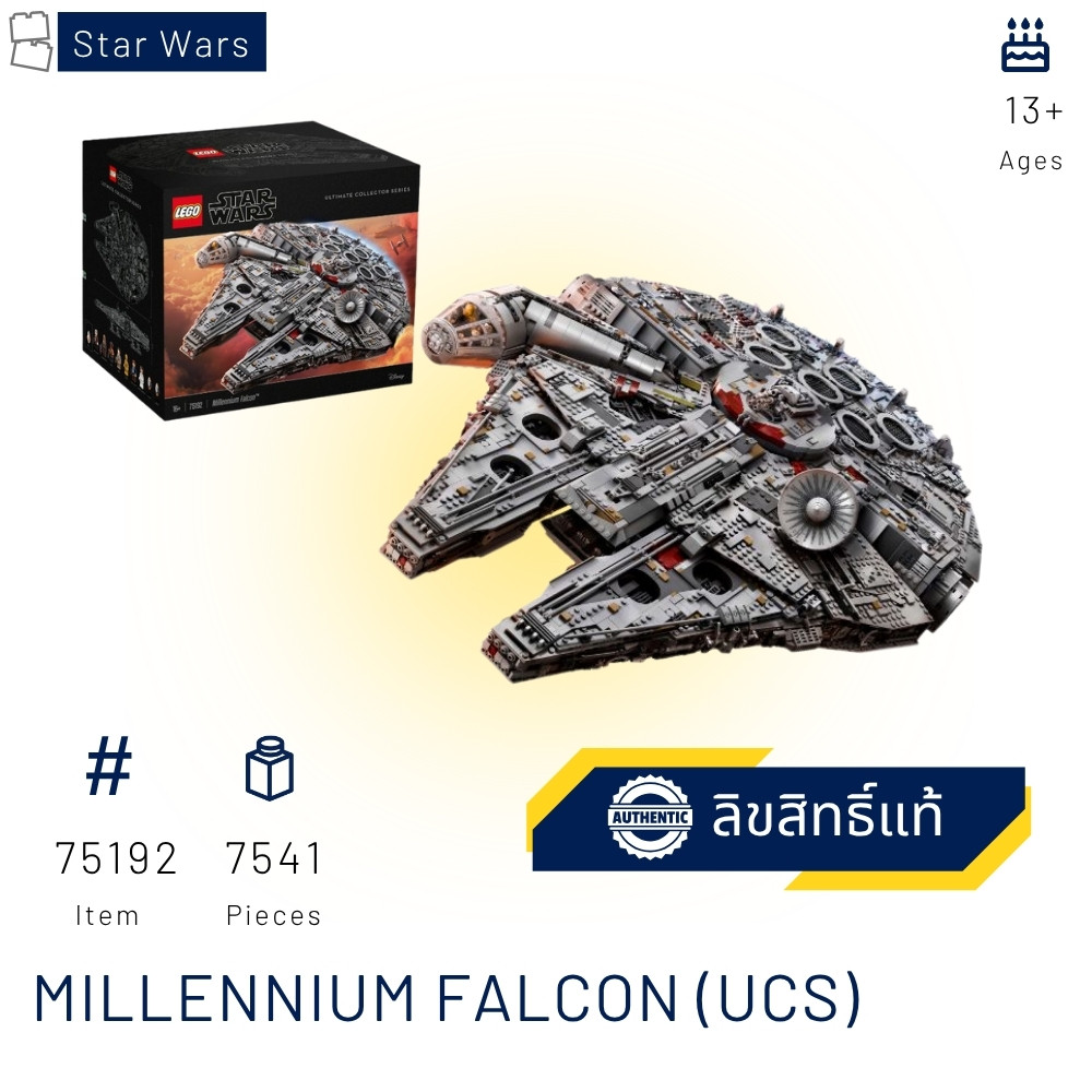 Lego Star Wars 75192 Millennium Falcon (7541 pcs) [Brick MOM]