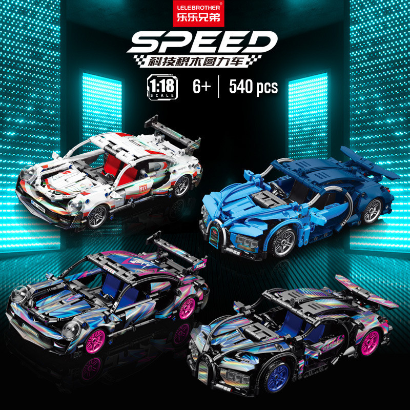 สินค้าใหม่⭐La Bo Bugatti Porsche 911 Building Block รถสปอร์ตรุ่นเด็กดึงกลับรถประกอบของเล่นของขวัญ
