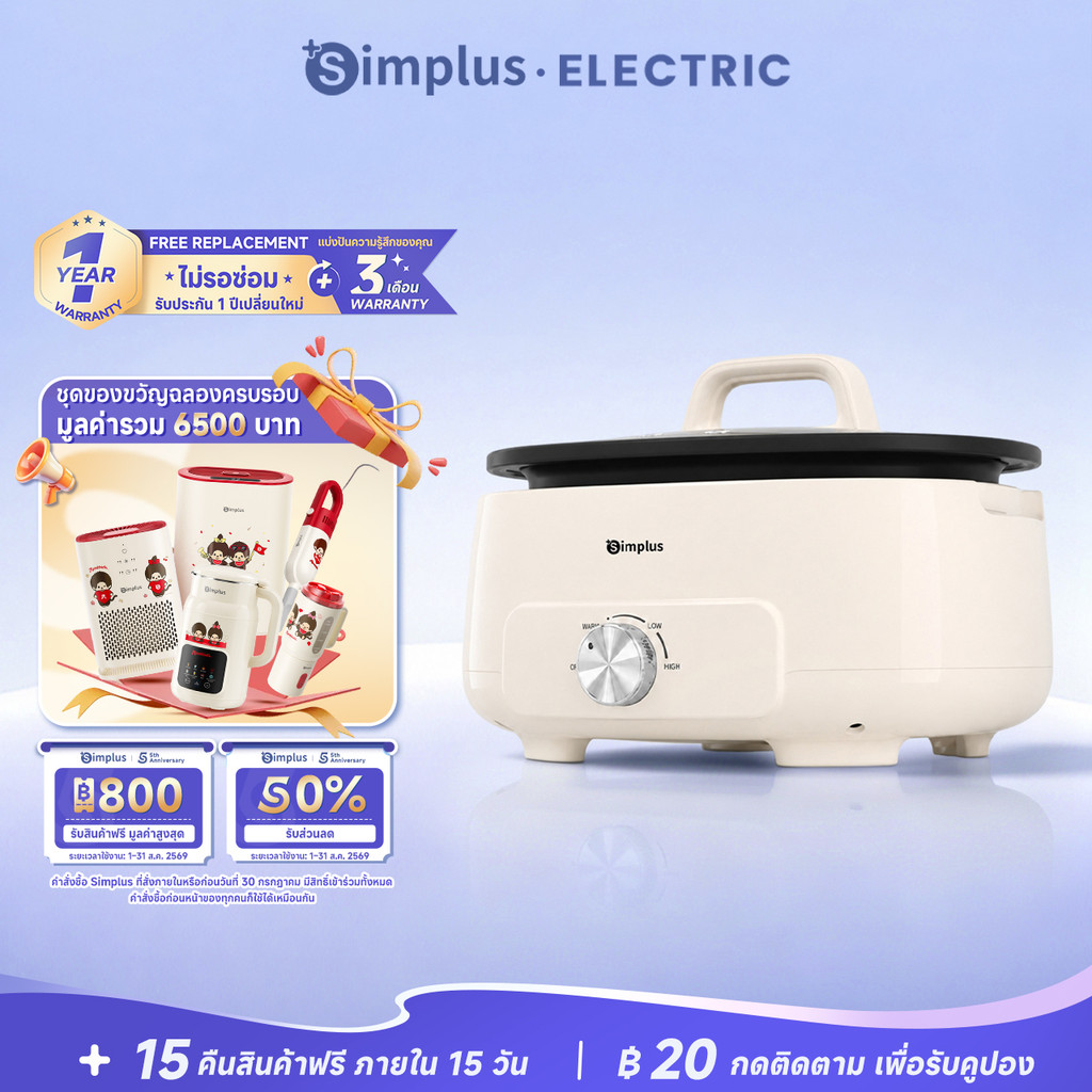 Simplus หม้อต้มไฟฟ้า 4.2L 1400W ใช้ในครัวเรือน อาหารไม่ติดผิวหม้อ สำหรับ ต้ม ตุ๋น สตูว์ เคี่ยว DHGH002