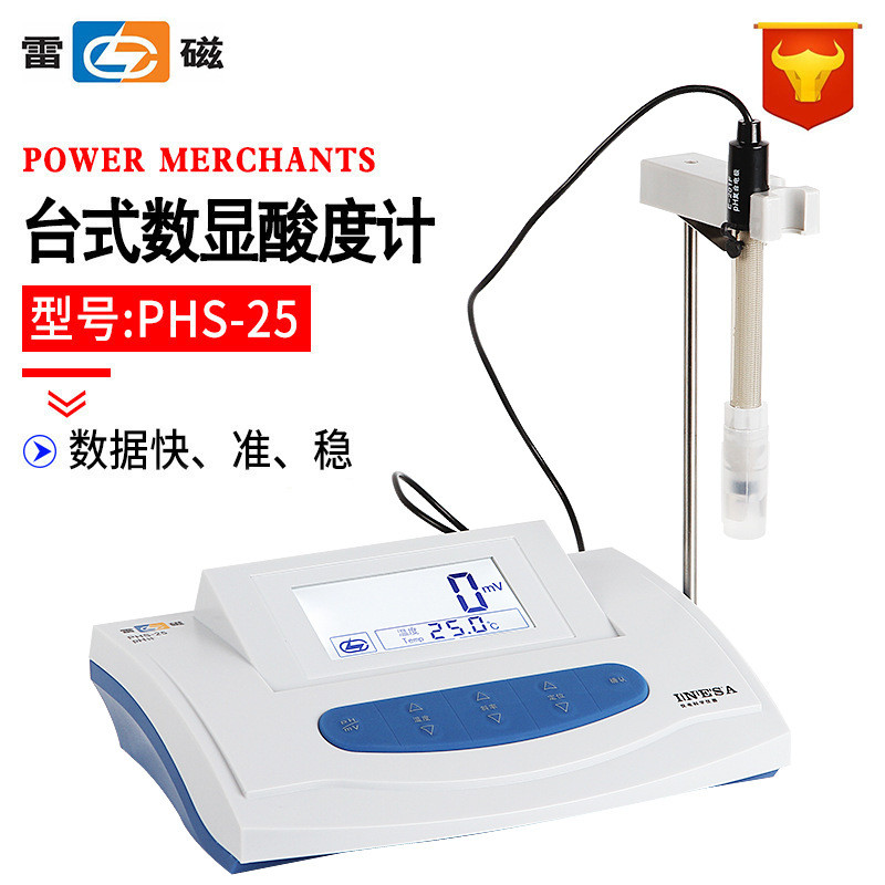 Shanghai Ray Magnetic PHS-25 Desktop Digital Acid Meter Ray Magnetic PH Meter PH Value PH Detector