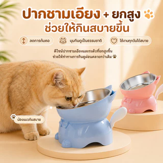 PawTica ชามอาหารสัตว์เลี้ยง สแตนเลส/เซรามิก PP ยกสูงเอียง 15° กันลื่น ทำความสะอาดง่าย สำหรับแมวและสุนัข น่ารักสุดๆ