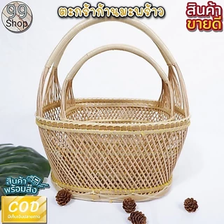 ตะกร้าก้านมะพร้าว ตะกร้าไปวัด ตะกร้าจ่ายตลาด มี2ขนาด สานแน่นแข็งแรงราคาถูก