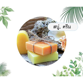 น้ำมันมะพร้าว COCONUT OIL ใช้ผสมทำสบู่ ครีม เครื่องสำอาง น้ำมันนวดตัว ขนาด 5 ลิตร
