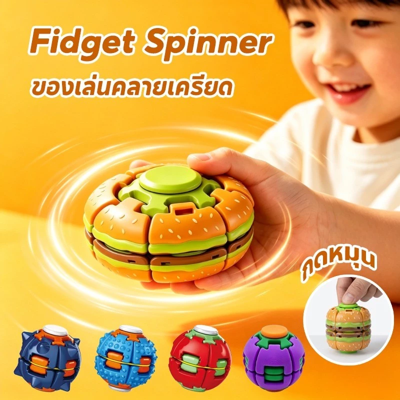 ลูกบอลคลายเครียดเกียร์ 3D กดและหมุนได้ 2in1 ลายสีสันสดใส พกพาได้ ช่วยผ่อนคลายและลดความวิตกกังวล