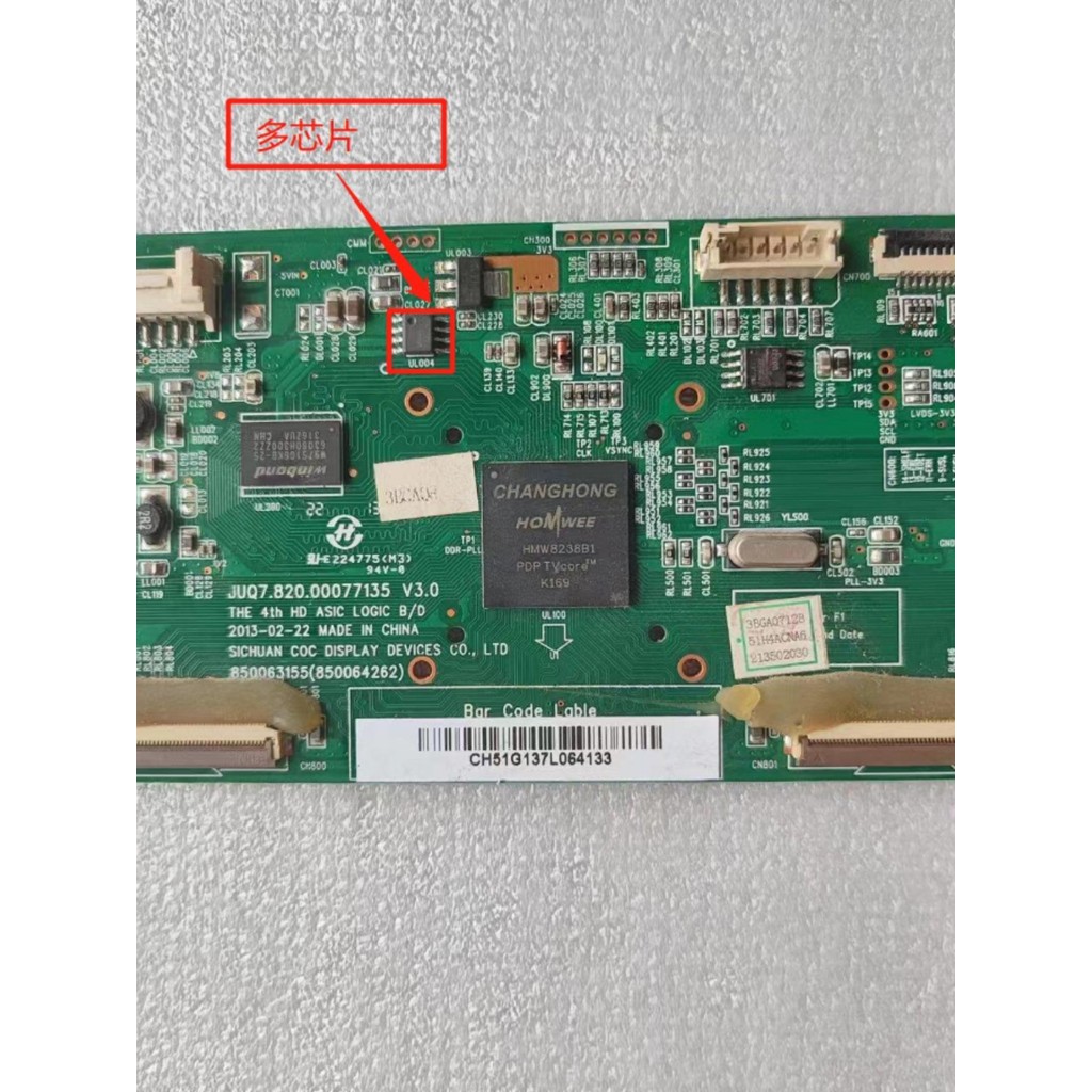 Changhong 3D51C2280 3D51C2000 หน้าจอ CN51G4000 Logic Board JUQ7.820.00077135