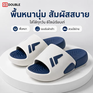 BB Double รองเท้าแตะสไลด์พื้นหนานุ่ม ทรงกว้าง ดีไซน์สปอร์ต ใส่ในบ้านและหอพัก มี 7 สี ไซซ์ EU 39-44 จำนวน 1 คู่