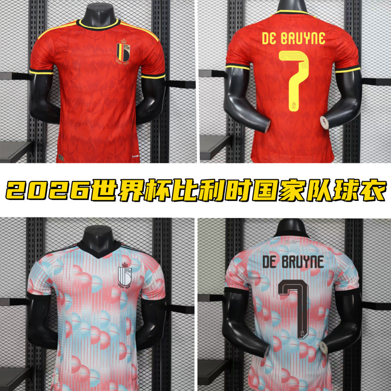 2026 World Cup Belgium Football Jersey Home Away Player Fan Edition Football Jersey No. 7 ชุดชั้นในด