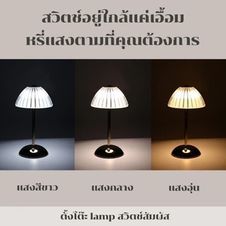 COD โคมไฟตั้งโต๊ะคริสตัล LED ปรับแสง 3 สี ชาร์จ Type-C สไตล์วินเทจอเมริกัน แต่งห้องนอน ห้องนั่งเล่น