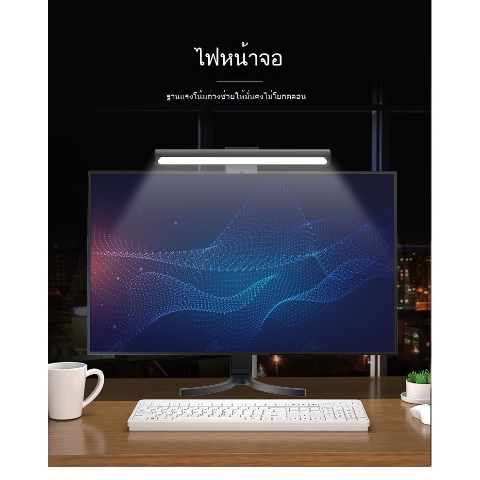 ไฟติดจอโน๊ตบุ๊ค ป้องกันสายตา LED ปรับแสงได้ สำหรับเล่นเกม/ทำงาน 7U4T