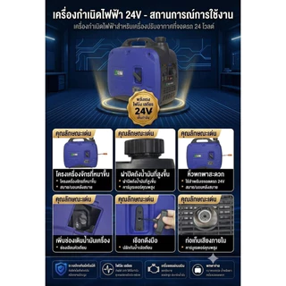 🥇สินค้าขายดี🥇เครื่องปั่นไฟความถี่ต่ำ 24 โวลต์, เครื่องปั่นไฟแบบพกพา, เครื่องปั่นไฟใช้น้ำมันเบนซินทองแดงแท้