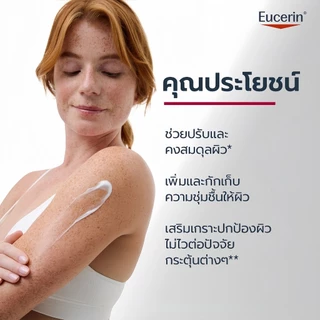 Eucerin pH5 Dry Sensitive Skin Lotion 400ml丨ยูเซอริน โลชั่นบำรุงผิวกาย สำหรับผิวแห้งและผิวบอบบางแพ้ง่าย