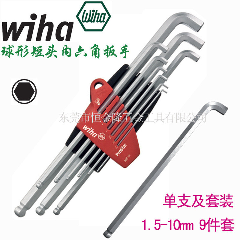 เครื่องมือวิฮาเยอรมันชั้นหนึ่ง wiha Ball ประแจอัลเลนหัวสั้น 35480