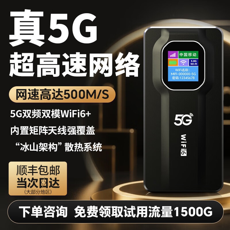 เครือข่ายแบบพกพา wifi5g เราเตอร์แบบพกพา wifi6 การ์ดเครือข่ายไร้สายแบบพกพา wf เราเตอร์ wifi มือถือในค