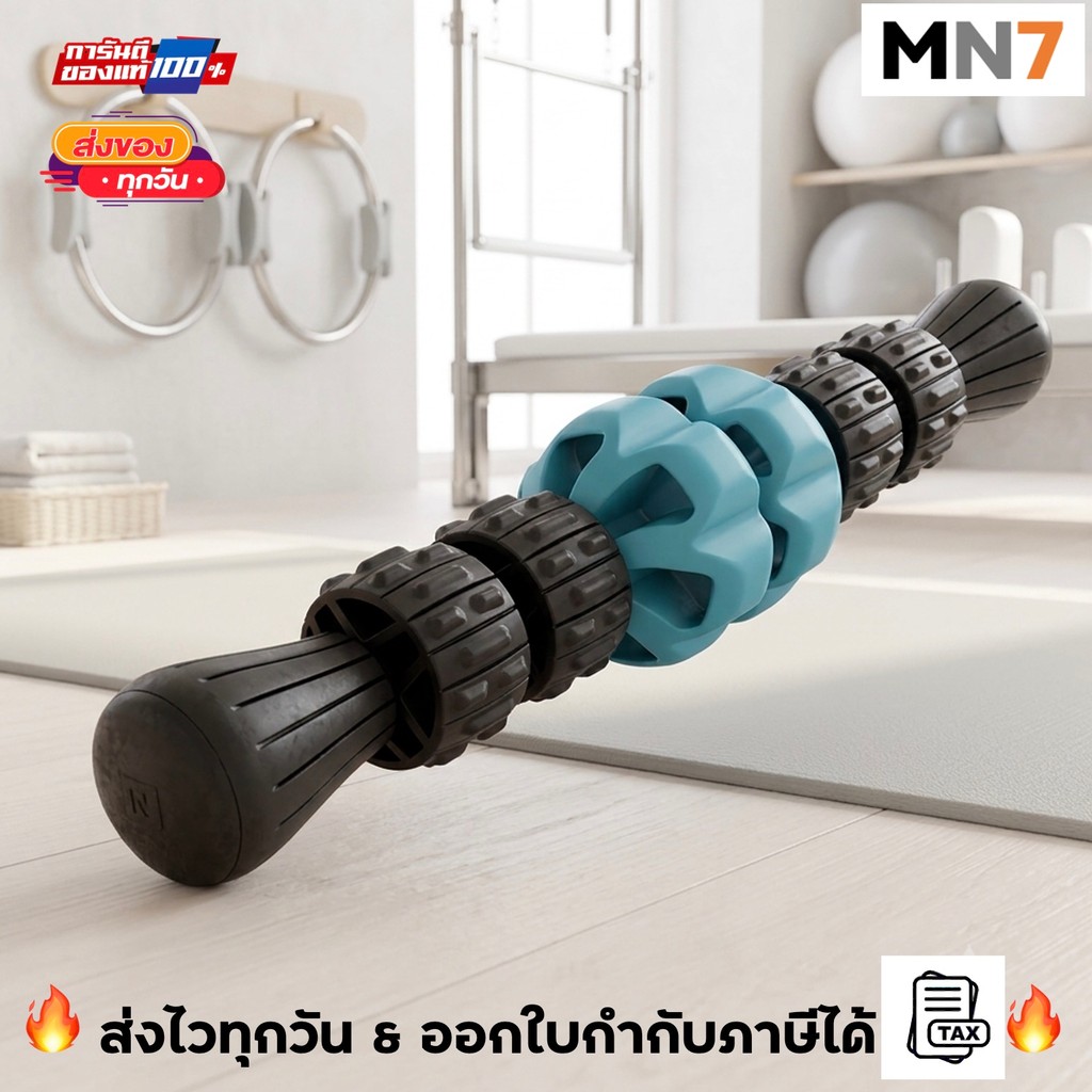 💥ส่งไวทุกวัน💥 DCL ไม้นวดคลายกล้ามเนื้อ massage stick เหมาะสำหรับ คอ ไหล่ หลัง ต้นขา น่อง MN7