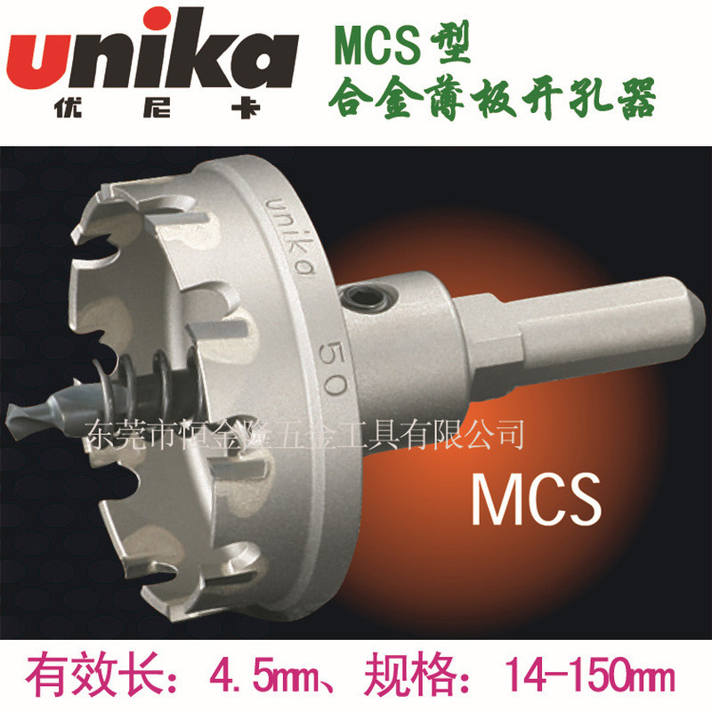 First Class Japan Unika Unika MCS Type Carbide Hole Saw สว่านเหล็กทังสเตน