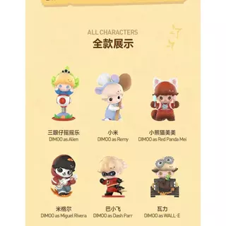 P POPMART POPMART DIMOO WORLD x PIXAR Joint Series ฟิกเกอร์กล่องของขวัญปริศนา