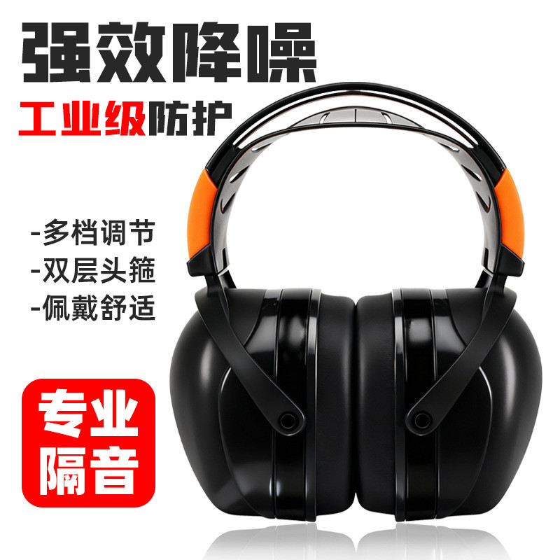 Soundproof earmuffs for sleeping, industrial-grade over-ear noise-canceling earplugs, anti-snoring s