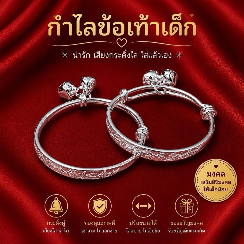 กำไลข้อเท้าเด็ก สำหรับเด็กทารก 0-6 เดือน ปรับขนาดได้ สำหรับเด็กชายและเด็กหญิง ออกแบบให้สวมใส่สบายและปลอดภัย