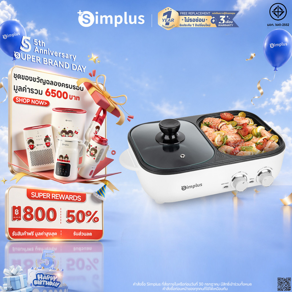 Simplus กระทะปิ้งย่างไฟฟ้า กระทะปิ้งย่างบาร์บีคิว ต้มและย่างได้ เตาย่างไฟฟ้าสไตล์เกาหลี ปรับได้ 2ระดับ DKZP001