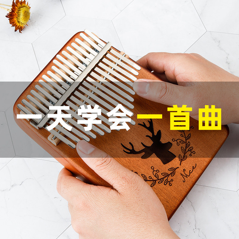 กล่องดนตรี คาลิมบ้า คาลิมบา Kalimba Thumb เปียโน 21-Tone เปียโนห้านิ้วของแท้สาวเริ่มต้นคริสตัลเครื่อ