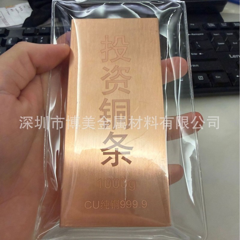 Fortune Copper Bar ลงทุน Copper Bar 100g-20KG