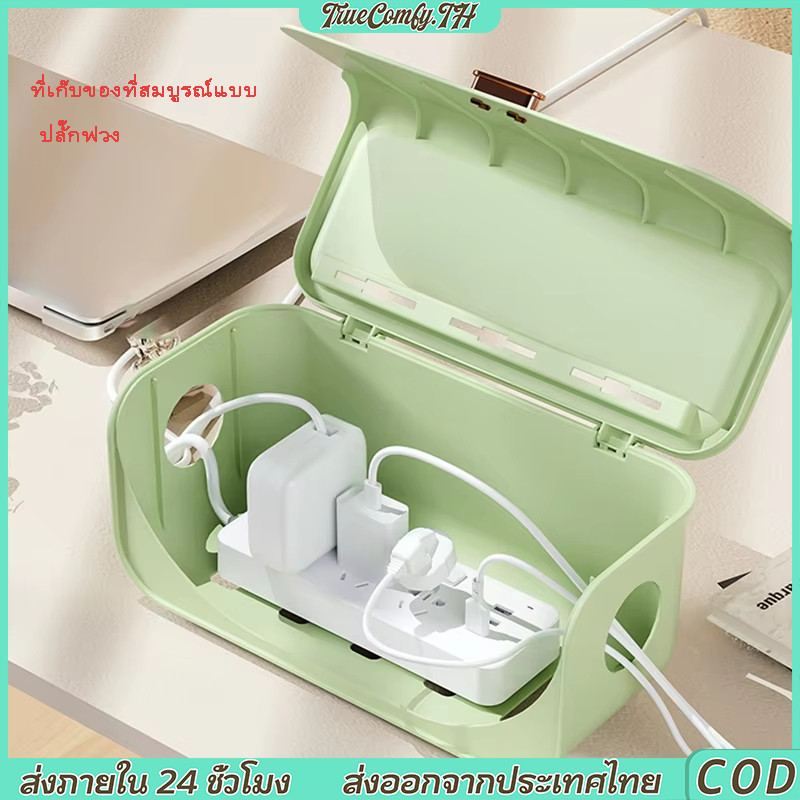 กล่องเก็บปลั๊กไฟและสายไฟ 2 สี | จัดระเบียบสายเคเบิลและเต้ารับ พร้อมฝาปิดกันฝุ่นและกันรั่ว สินค้าพร้อมส่ง