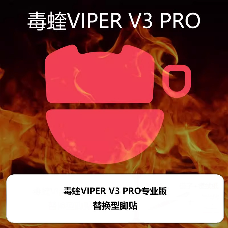สติกเกอร์เท้าเมาส์ Ultraglide Viper V3 Pro Viper v3 pro รุ่น Pro