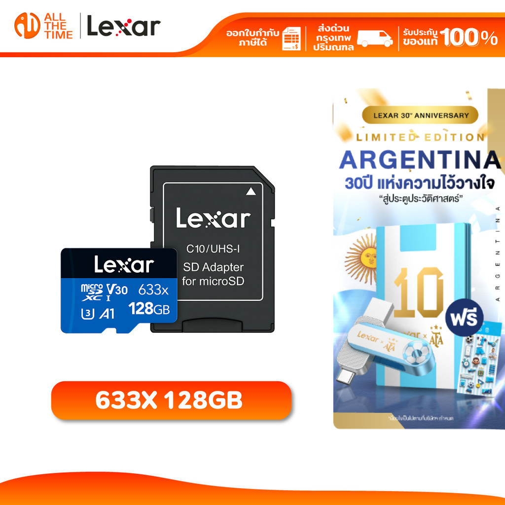 LEXAR MicroSD 633x 128GB UHS-I U3 V30 wAdapter RW100/45MB/s เมมโมรี่การ์ด : LXR-LSDMI128BB633A