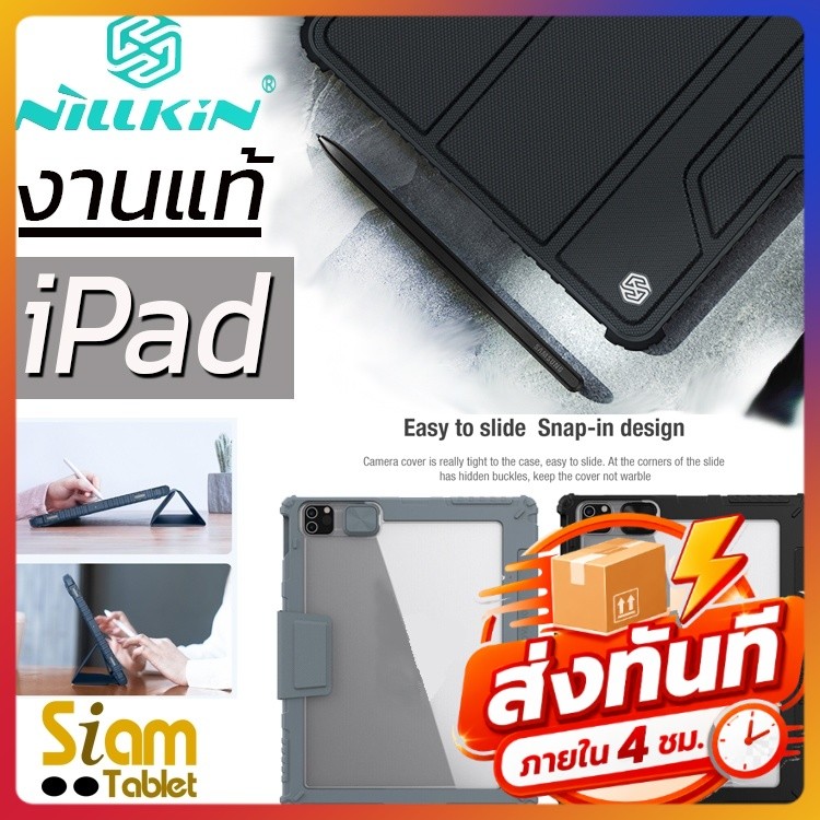 🔰 Nillkin แท้ เคส สำหรับ ไอแพด Pro 11 12.9  Air13 mini 6 7 Gen 7 8 9 10 10.9 Air 4 5 6 7 13 10.2 A16 Gen 11