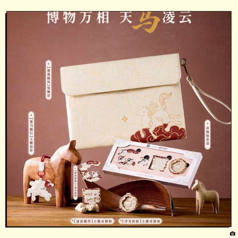 CHAGEE Overlord Cha Ji Jiang Nanjing Museum Co-Branded ชุดสติกเกอร์ตู้เย็นธีมแขวนเครื่องบินกระเป๋าคอ