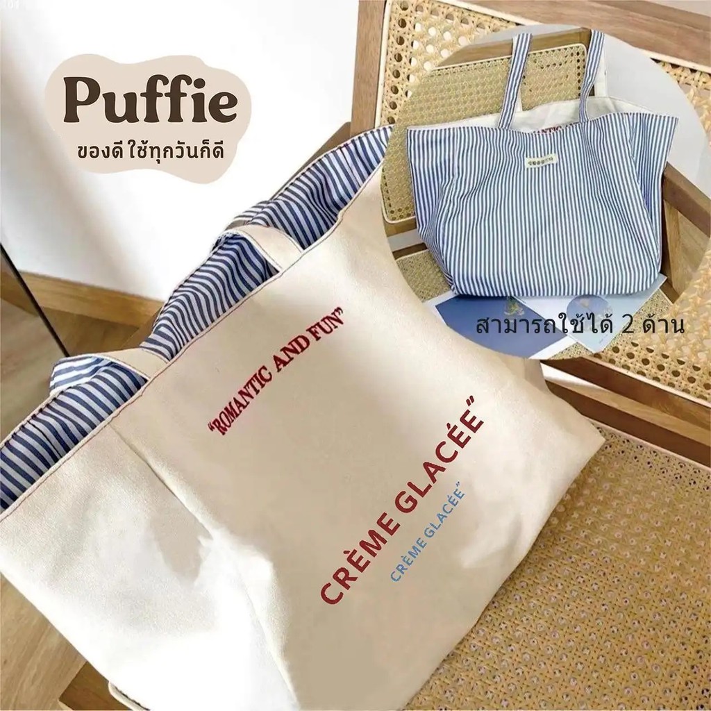 Puffie พร้อมส่ง กระเป๋าโท้ทผ้าแคนวาสปักลาย สีฟ้าอ่อน 2 ด้าน จุของเยอะ ทำงาน เดินทาง เที่ยวสงกรานต์
