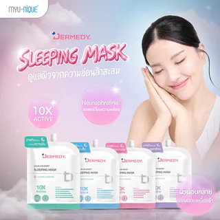 DERMEDY Calmlab White & Bright Boost Sleeping Mask 25g สลีปปิ้งมาสก์บำรุงผิวช่วงกลางคืน เดอร์มีดี ปรับผิวให้ดูกระจ่า...