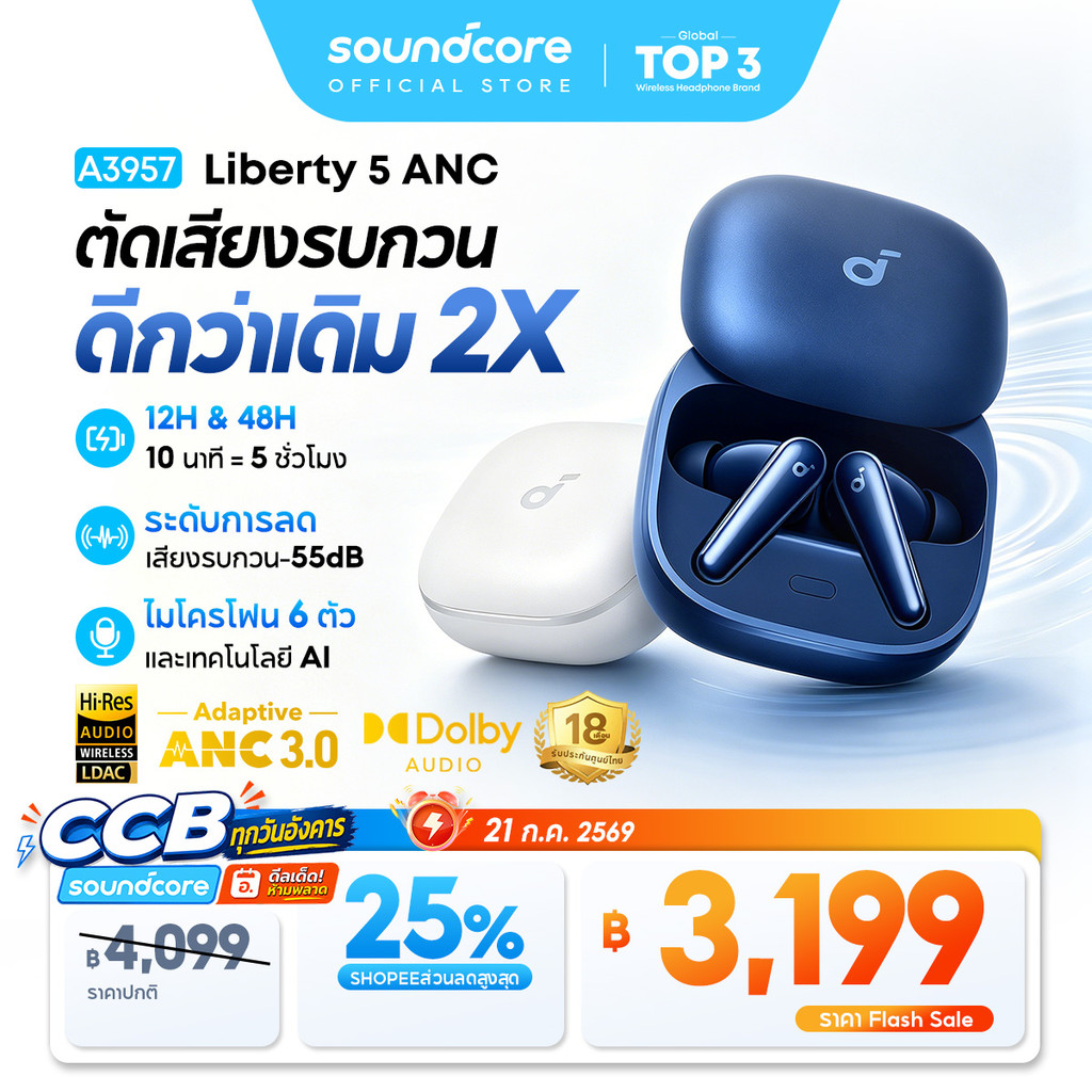 [HOT]ANKER Soundcore Liberty 5 ANC 3.0 หูฟังบลูทูธ Bluetooth5.4 Earbuds รองรับ Dolby ใช้ได้นานถึง 48H หูฟังแปลภาษา A3957