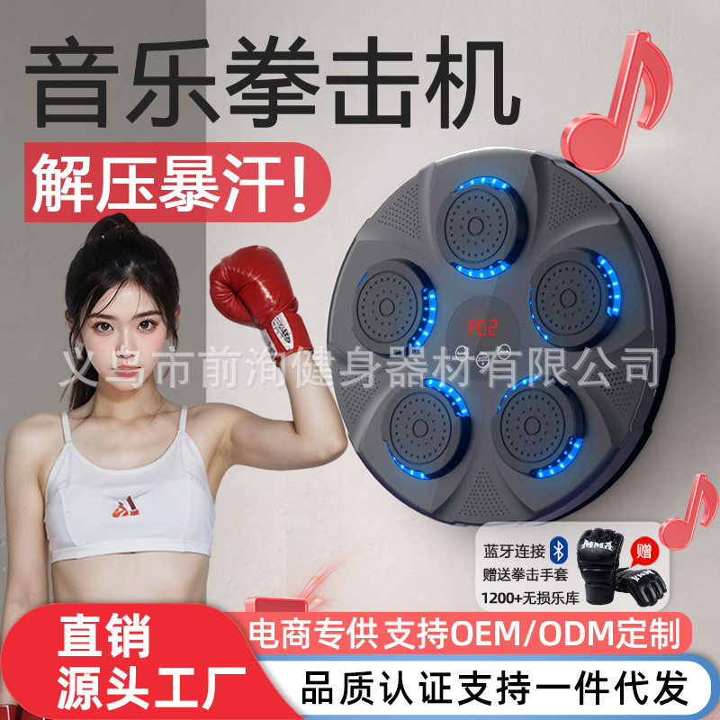 Smart Music Boxing Machine Wall Target Stress Relief Fitness Equipment Boxing Machine Reaction Train