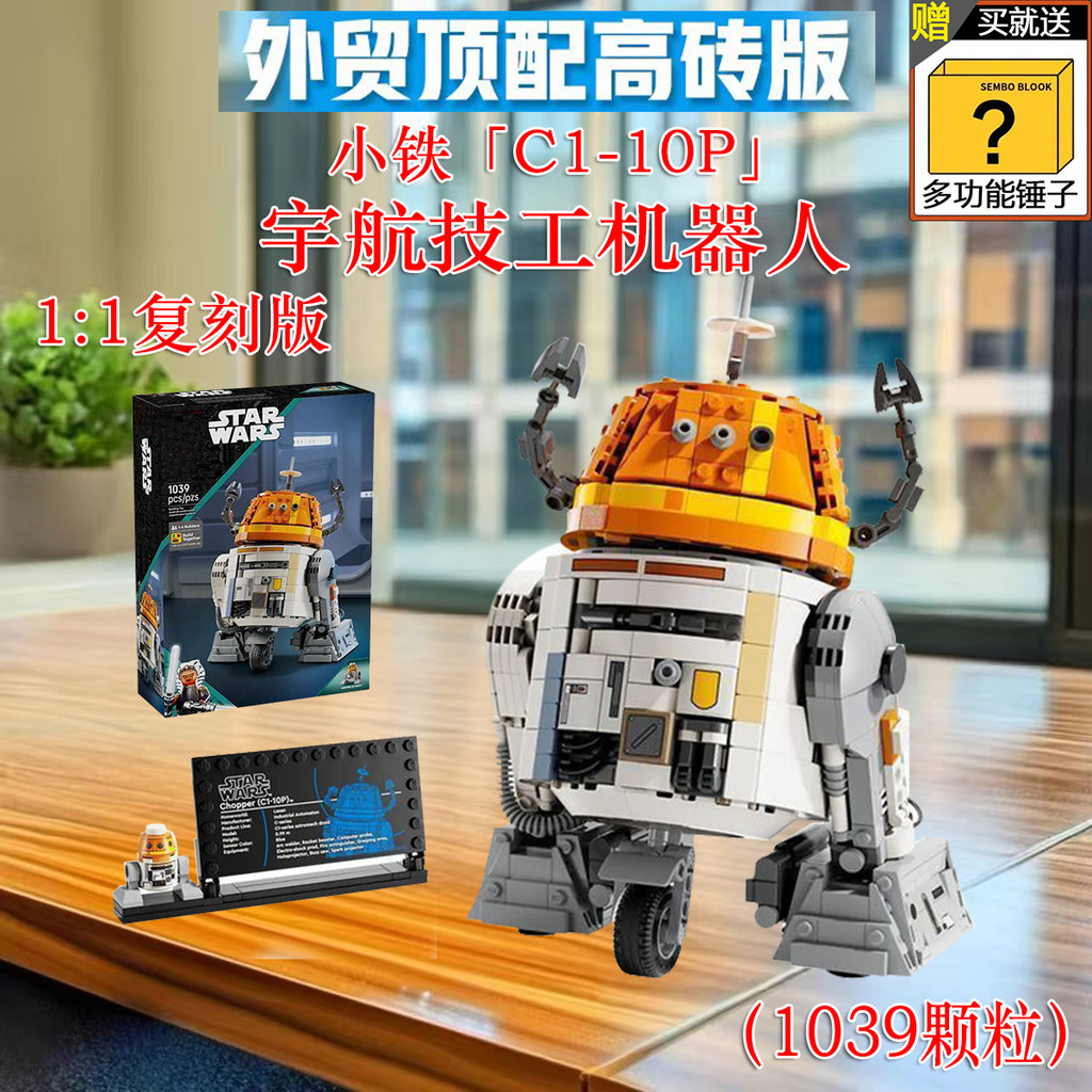 star wars เลโก้ Star Wars Series Xiaotie นักบินอวกาศหุ่นยนต์ 75416 การศึกษาประกอบอาคารบล็อกของเล่นเด