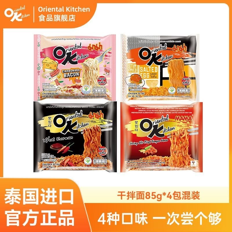 ประเทศไทยนําเข้า OK บะหมี่กึ่งสําเร็จรูปบะหมี่ผสมแห้ง MAMA ไข่แดงเค็ม Dongyin Gong Bagged บะหมี่กึ่ง