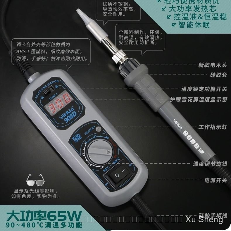 Yihua Yihua 908D เครื่องทําความร้อนไฟฟ้าแบบพกพา สินค้าแท้ 60W สินค้าใหม่
