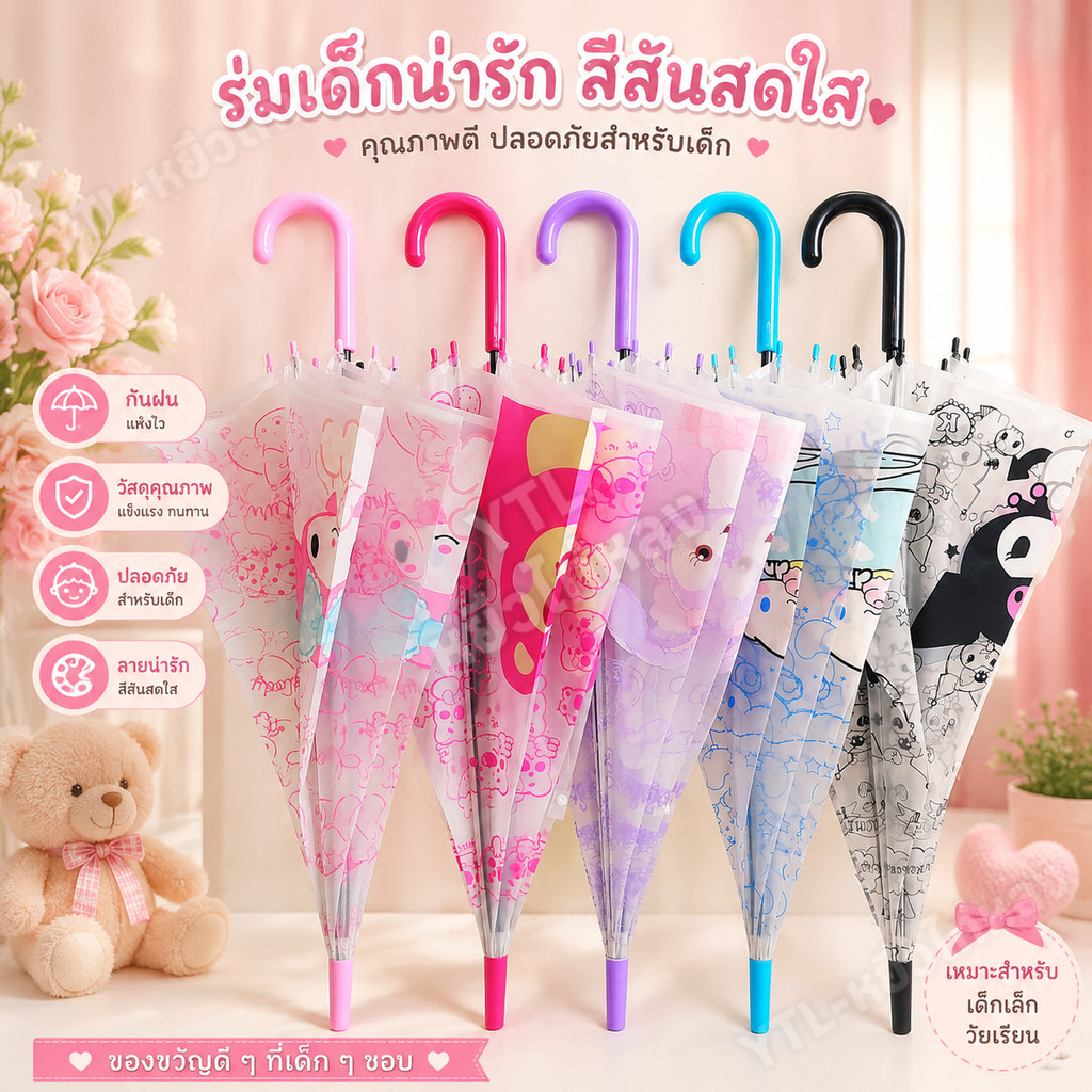 ร่ม ร่มกันฝน ร่มกันยูวี ร่มพับ3ตอน ร่มลายการ์ตูนลิขสิทธิ์ ร่มคุณภาพดีราคาถูก ร่ม21นิ้ว