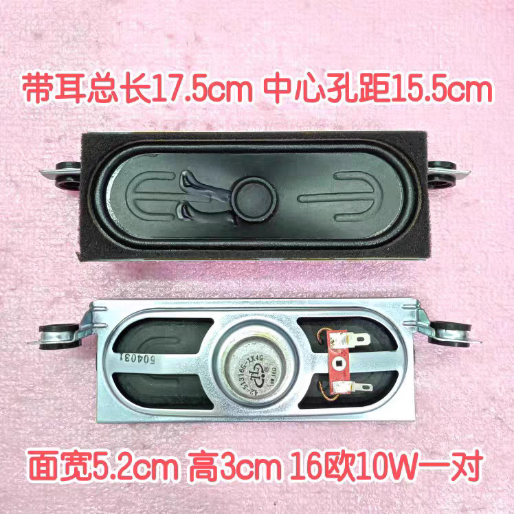 TCL TV C37E320B L48F3390A One 3D ลําโพง 51316G ลําโพง 16 ยูโร 10W รู 15.5 ซม.