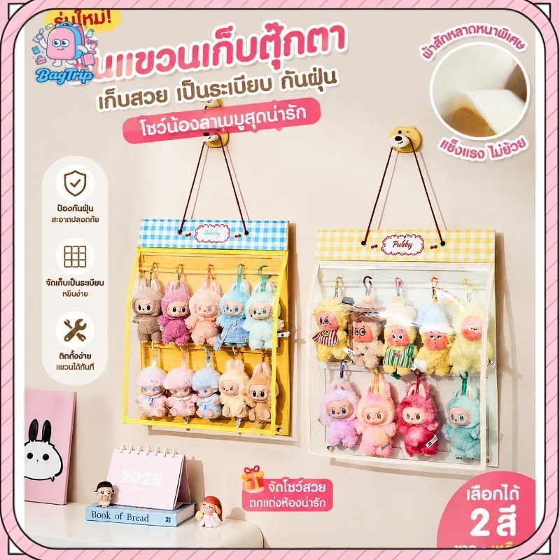 กระเป๋าเก็บของแบบแขวน ตุ๊กตา รู้สึกว่าเก็บกระเป๋าแขวน ประหยัดพื้นที่ แขวนไว้ด้านหลังประตู อเนกประสงค์พับเก็บได้