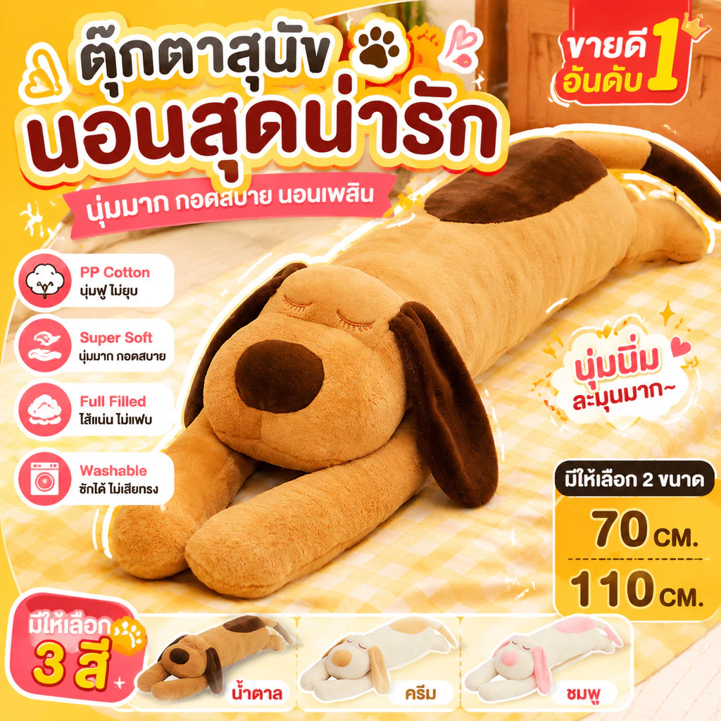 COD หมอนข้างน้องหมา ตุ๊กตาสุนัข 70/110cm ตุ๊กตาน่ารัก อ่อนนุ่ม ของขวัญวันเกิด ของเล่นตุ๊กตา